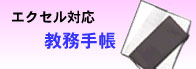 �G�N�Z�����Ή������蒠