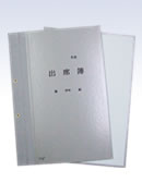 生徒・出席簿 表紙